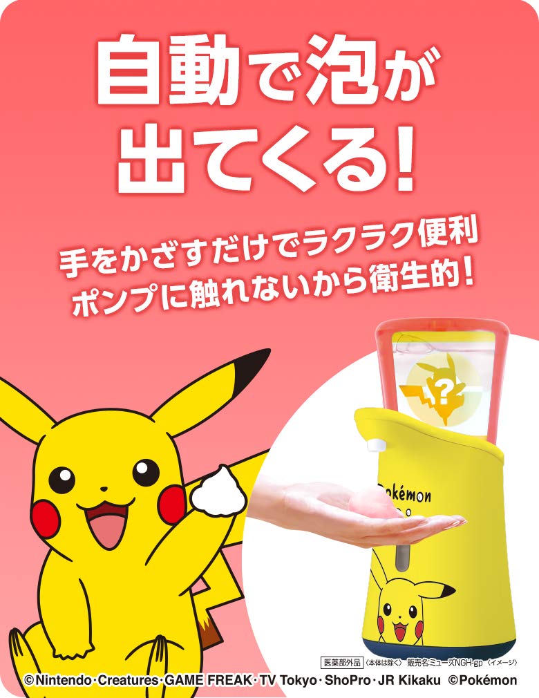 Amazon.co.jp: ミューズノータッチ ポケモン グレープフルーツその他詰